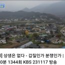 상생은 없다 - 갑질인가 분쟁인가, 아디다스 / 추적60분 20231117 kbs外 이미지