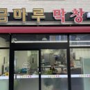 39막창
