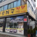 신안순대국 | 수완지구 국밥, 추운 겨울에는 순대국밥