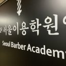 본점이용전문학원