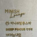 청담치과기공소 | [오늘안피부과직원데이]미니쉬라운지 미니쉬발몽스파에서 힐링하기/압구정로데오피부과