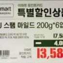 (주)이마트 트레이더스 월계점 이미지