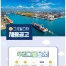 그로발스타로지스틱스(주) 네이버블로그