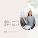 나라정신건강의학과의원 이미지