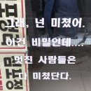 모르겠다. 오늘 밤도 그냥 눈 감고, 신의 눈들을 마구 훔치는 꿈을 꾸며 자자. 꿈속에서라도 네 빛나는...