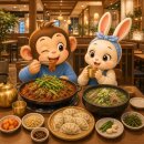 계속도로점용료 146 | 미소집 문정동 맛집, 미나리 향 가득한 매운미소찜과 얼큰미나리소뼈탕 후기