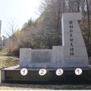 최초석탄발견지탑 이미지