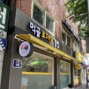 먹골로데오김밥