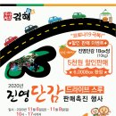 진영단감갈비