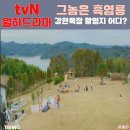해뜰목장 꿈앤들