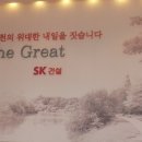 SK건설 - 인천 SK 스카이뷰 이미지