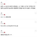 아이돌 오프에서 가끔 공수치 오는 순간 이미지