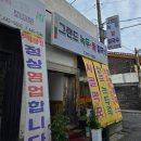 그랜드녹두팥칼국수
