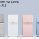 코웨이패스 이미지