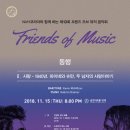 사랑&동행음악회 이미지