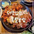 가장맛있는족발광명사거리역점 | [성남/야탑] 야탑에서 가장 맛있는 야탑족발 맛집 더맛있는족발보쌈 야탑점 후기