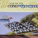 남도떡방앗간