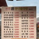 전주미담콩나물국밥 | [세종/아름동] 24시간 영업하는 착한 가격 ‘전주미담콩나물국밥’