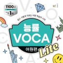 능률영어 - 은평구 증산로3길 12-22 | 능률영어
