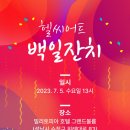 헬씨어트