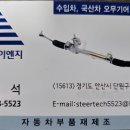 스티어이엔지