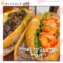 트렌디로그 - 고양시 일산동구 백마로 223 | 인계동 반미로그 솔직후기