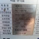 국산 제빙기 네오트 수냉식 100K 중고판매 가격 120 만원 절충가능 이미지