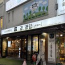 돼지먹고행복하소 | 노원역 한우소곱창맛집 / 노원소곱창맛집 곱, 끌림 노원점 솔직후기