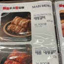 화화돼지왕갈비진해 이미지