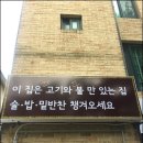 정육점오면