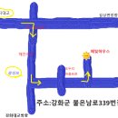 강화도 빌라좀 팔아주세요 이미지