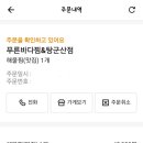 푸른바다찜.탕 이미지