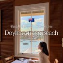 온더비치(on the beach) | 여행] 도일스 온 더 비치 레스토랑 (Doyles on the beach Restaurant) :: 워크인 후기, 예약 링크...