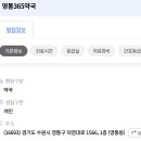 영통365약국 이미지