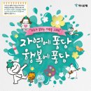 파란마음하얀마음유치원 이미지