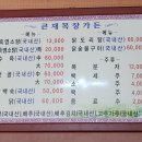 큰재목장가든 이미지