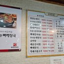 엄가네영양순대국
