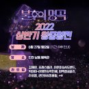 윈바 | [블챌] 주간일기4 (6월 27일~7월 3일) 불후의 명곡 상반기 왕중왕전 녹화 후기 220630
