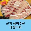 상미수산 이미지