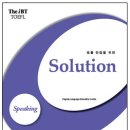 [토플교재소개]TOEFL 교재- The iBT TOEFL Solution(Speaking) 이미지