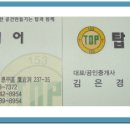 5구역탑공인중개사사무소 Daum카페