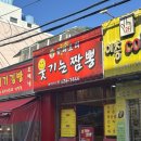 웃기는짬뽕 | 광안리중식 남천동맛집 웃기는 짬뽕에서 우는짬뽕 후기