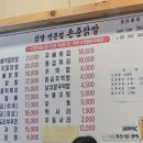 손준닭발 네이버블로그