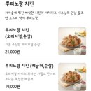 세종시 노랑통닭 파닭후기에요!