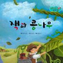 제주도 2025가을일기 31. Stairway to heaven, 물영아리오름 이미지