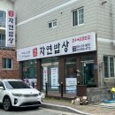 [김해/맛집]삼계동 - 명품한우자연밥상 김해삼계본점