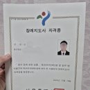 관악장례지도사교육원 장례지도사 자격증 취득 노후대비 자격증