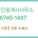 마스터공인중개사사무소 이미지