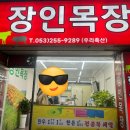 남산정육점