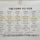 만성에스한식뷔페 이미지